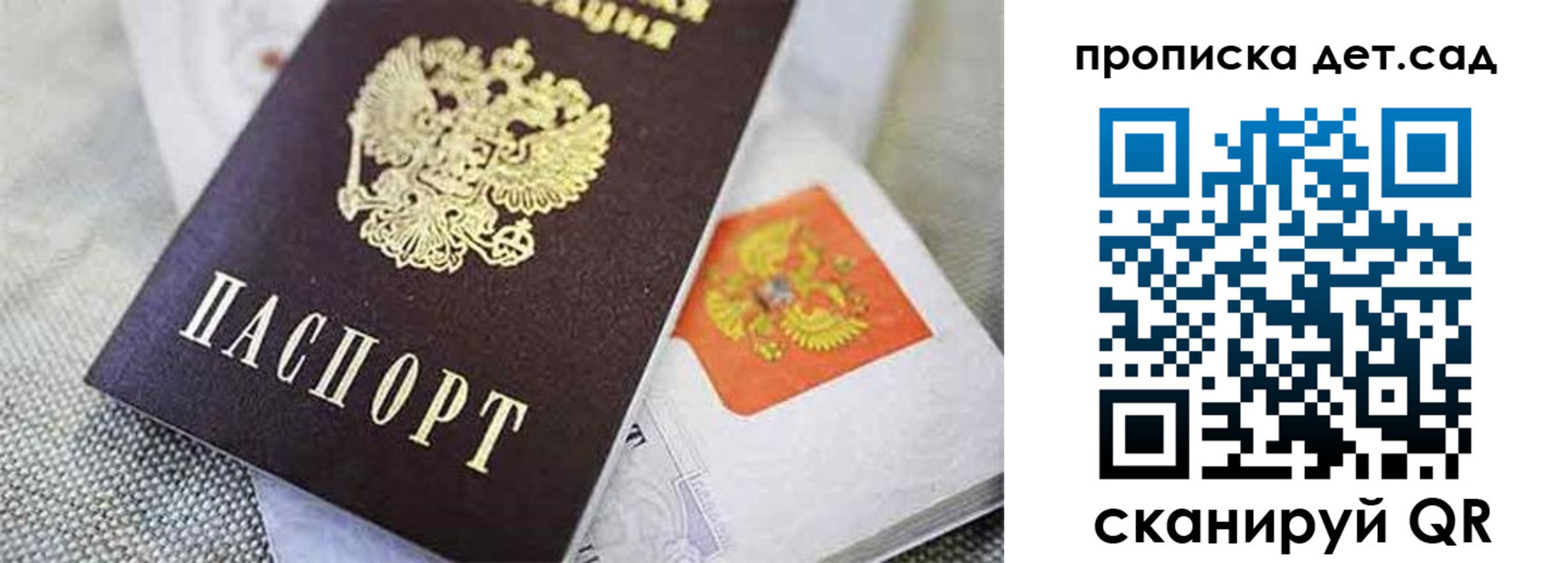 прописка поиск в Ялте
