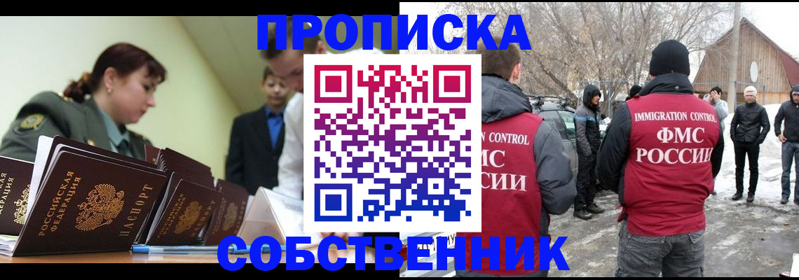 регистрация в Ялте